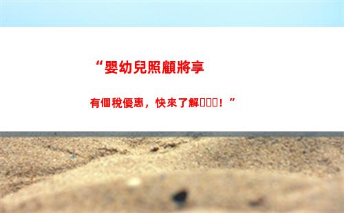 鋼材個人所得稅(鋼材個人所得稅是多少)